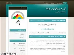 Sites similar to chakadapp.blog.ir