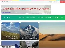 Sites similar to chakadclub.ir