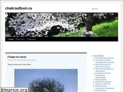Sites similar to chakraalbum.ru