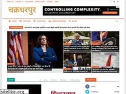 Sites similar to chakradharpur.com