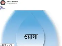 Sites similar to chakrir-khobor.com