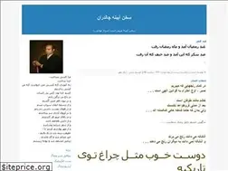 Sites similar to chaldiran.blogfa.com