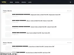Sites similar to chalisamantra.blogspot.com
