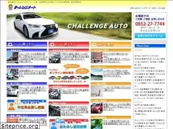 Sites similar to challenge-auto.jp