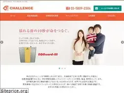 Sites similar to challengego.co.jp