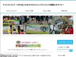 Sites similar to challeran.jp