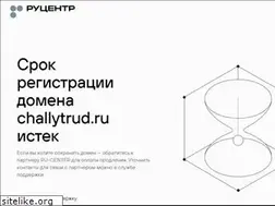 Sites similar to challytrud.ru