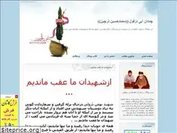 Sites similar to chamadaneabi.blogfa.com