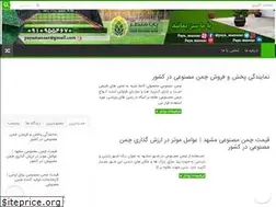 Sites similar to chamaniran.ir