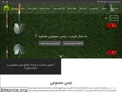 Sites similar to chamannama.ir