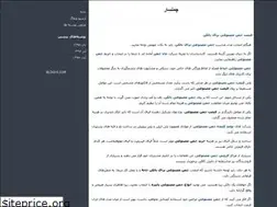Sites similar to chamansar.blogfa.com