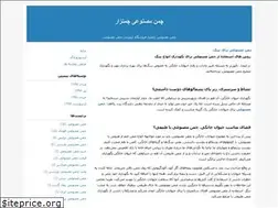 Sites similar to chamanzar2.blogfa.com