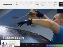 Sites similar to chameleon-spb.ru