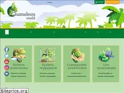 Sites similar to chameleonworld.ru