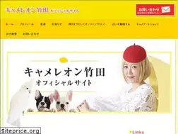 Sites similar to chamereontakeda.com