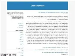 Sites similar to chamestannews.blogfa.com