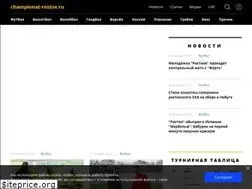 Sites similar to championat-rostov.ru