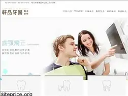 Sites similar to championdental.com.tw