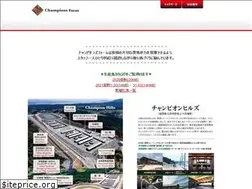 Sites similar to champions-farm.co.jp