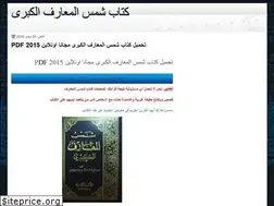 Sites similar to chamsalmaarif.blogspot.com