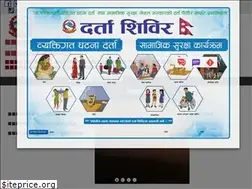 Sites similar to chamundabindrasainimun.gov.np