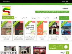 Sites similar to chan.ir
