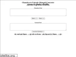 Sites similar to chanakya-to-unicode.blogspot.com