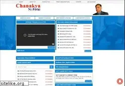 Sites similar to chanakyanipothi.com