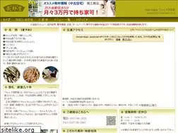 Sites similar to chance-naganoya.jp