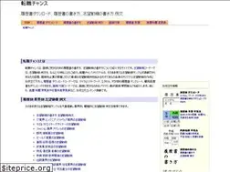 Sites similar to chance.jobs
