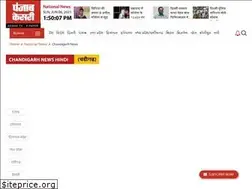 Sites similar to chandigarh.punjabkesari.in