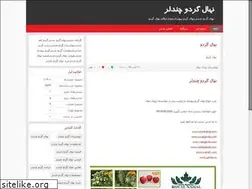 Sites similar to chandler.blog.ir