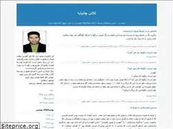 Sites similar to chandpayeh55.blogfa.com