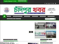 Sites similar to chandpurkhabar.com