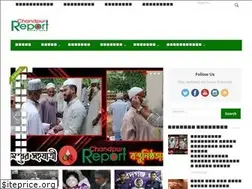 Sites similar to chandpurreport.com