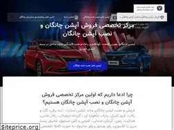 Sites similar to changan-accessories.ir
