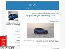 Sites similar to changan.blogfa.com