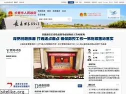 Sites similar to changchun.gov.cn