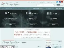 Sites similar to change-agent.jp