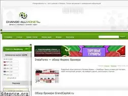 Sites similar to change-allmoney.ru