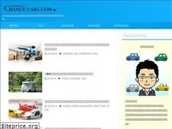 Sites similar to change-cars.com