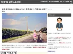Sites similar to change-job-se.com