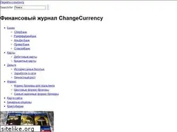 Sites similar to changecurrency.ru