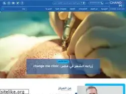 Sites similar to changemeclinics.com