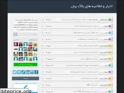 Sites similar to changes.blog.ir