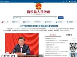 Sites similar to changle.gov.cn