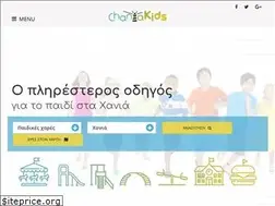 Sites similar to chaniakids.gr