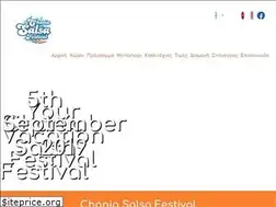 Sites similar to chaniasalsafestival.gr