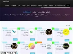 Sites similar to channelo.ir