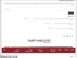 Sites similar to channelpostarabia.com